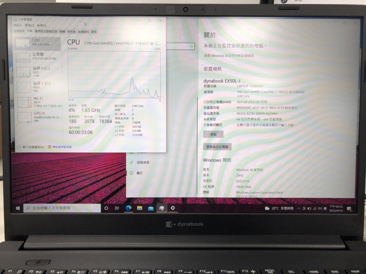 dynabook EX50L-J PBS41T-01X00F購買心得 & 使用分享 (規格全解)