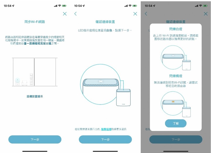 孝親好選擇~M32路由器架設家中網路開箱分享