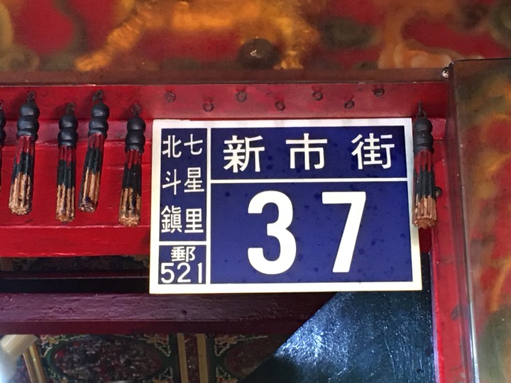 騎 到 北 斗 迓 媽 祖 公 益 之 旅