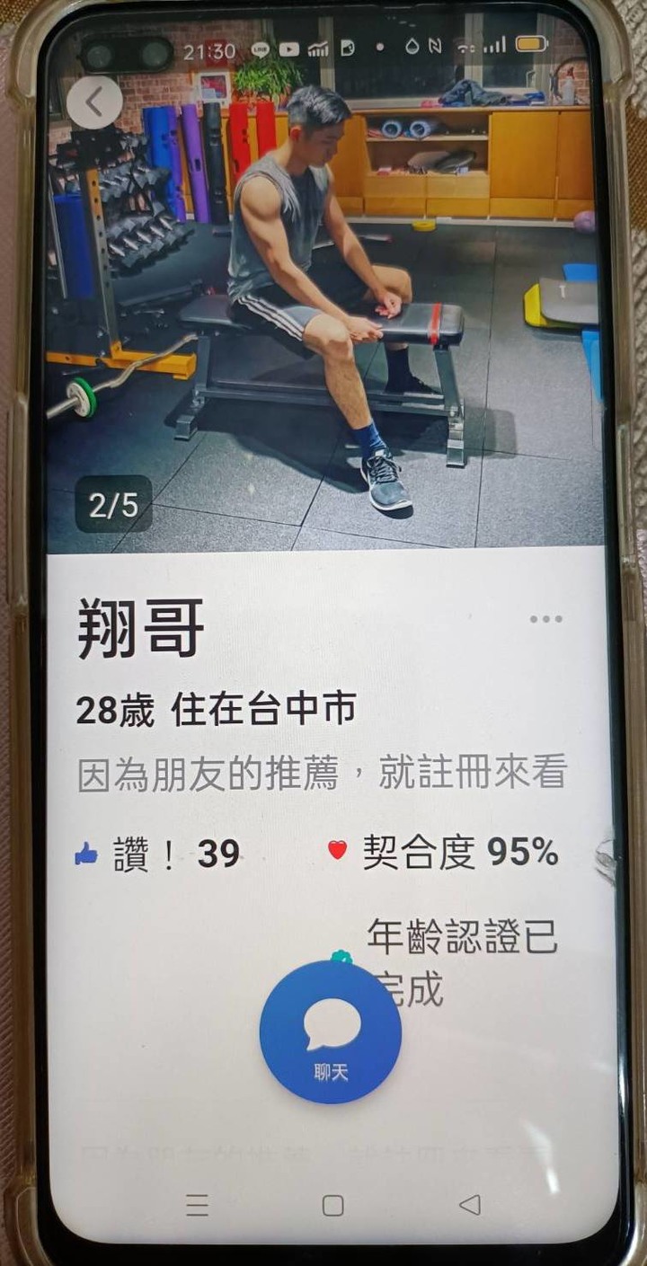 超逼真的詐騙帳號