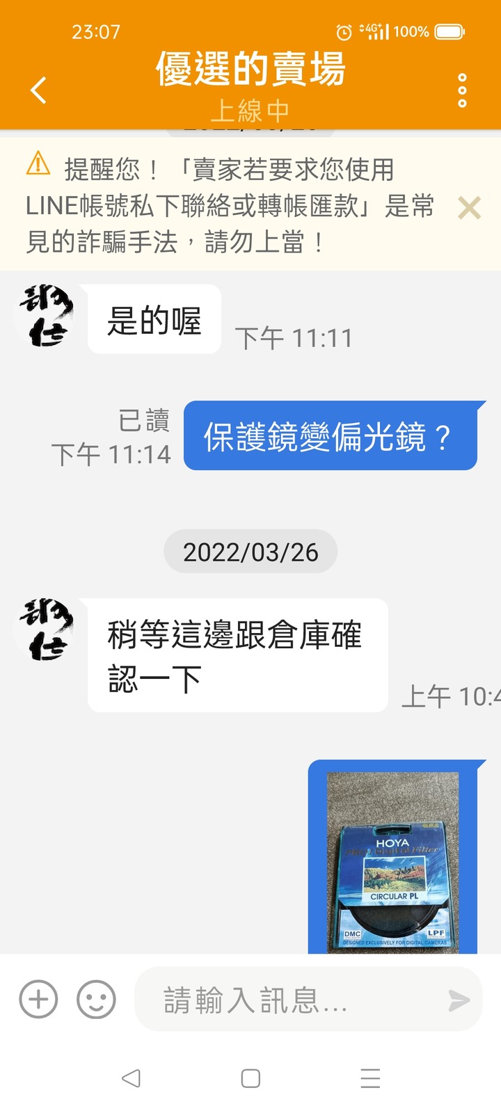 露天賣家寄錯貨品，退貨運費結果是我吞下