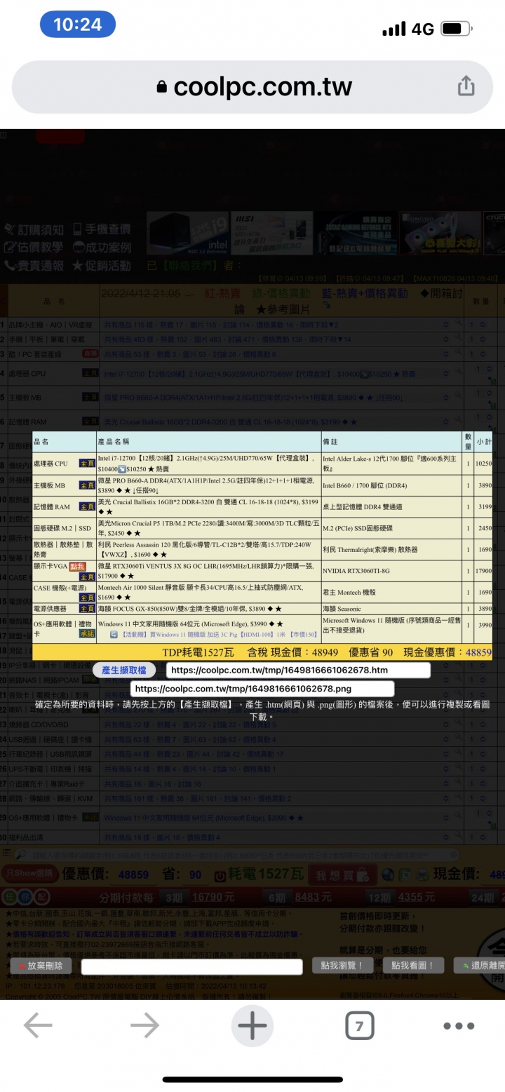 預算50k清單健檢