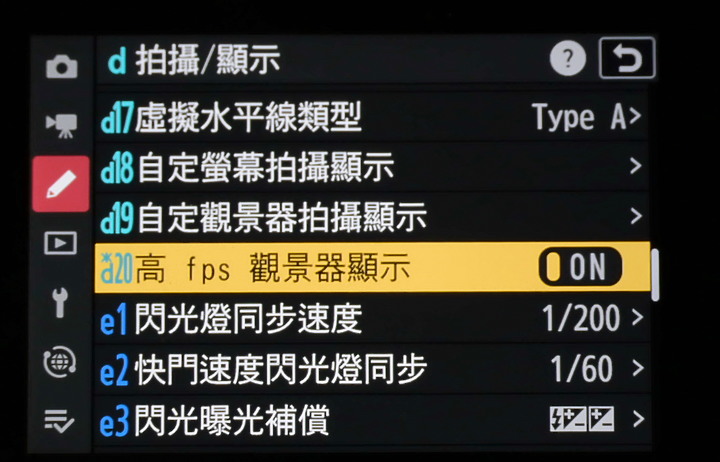 Nikon Z9韌體2.0版EVF分辨率提高到120fps，更輕鬆掌握拍翠鳥飛羽的節奏。