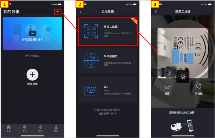 【開箱】FOSCAM C2M~雙頻WIFI攝影機(2.4G/5G)