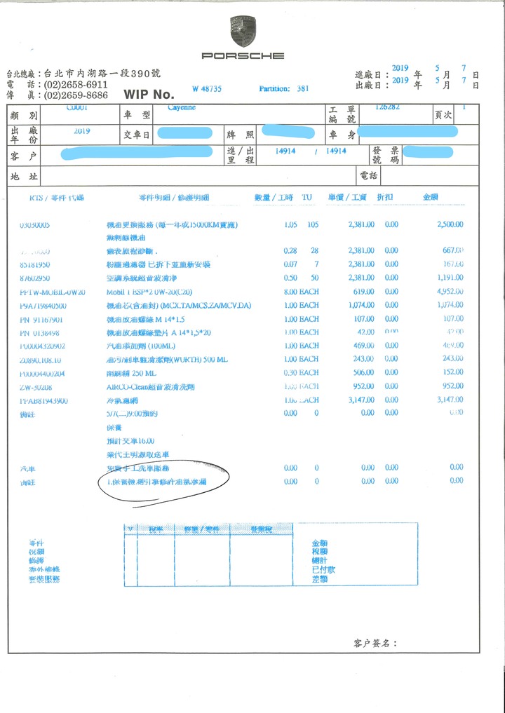 舊愛與新歡(文長慎入)