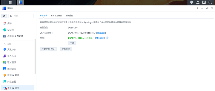 Synology SMB 記憶體洩漏？