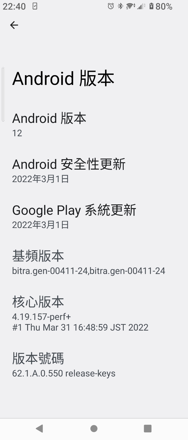 sony更新安卓12系統滿屌的