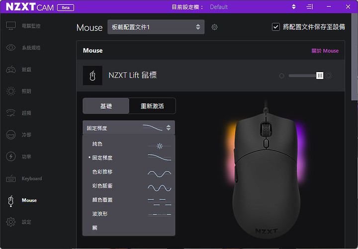 NZXT Lift 電競滑鼠，69g 懸浮控制極速體驗！