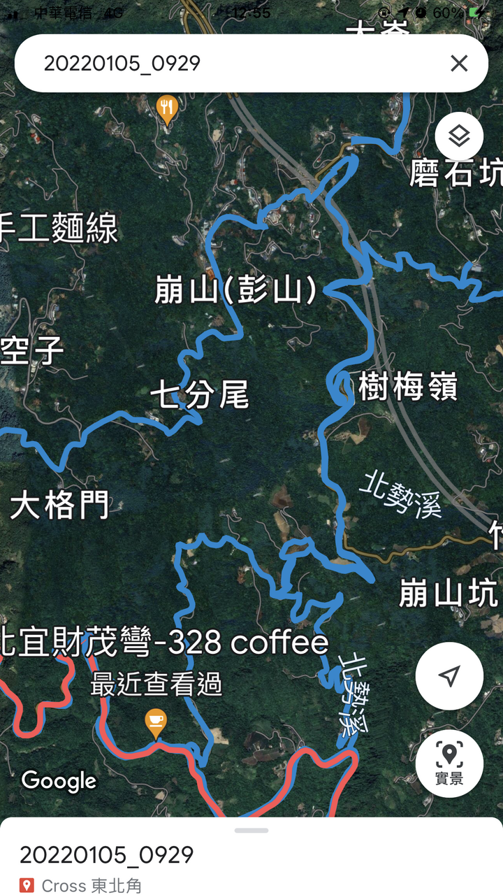 跨界 Cross 穿越－－北宜環繞秘徑