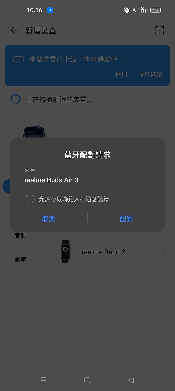 realme Buds Air3 勒芒 不專業開箱