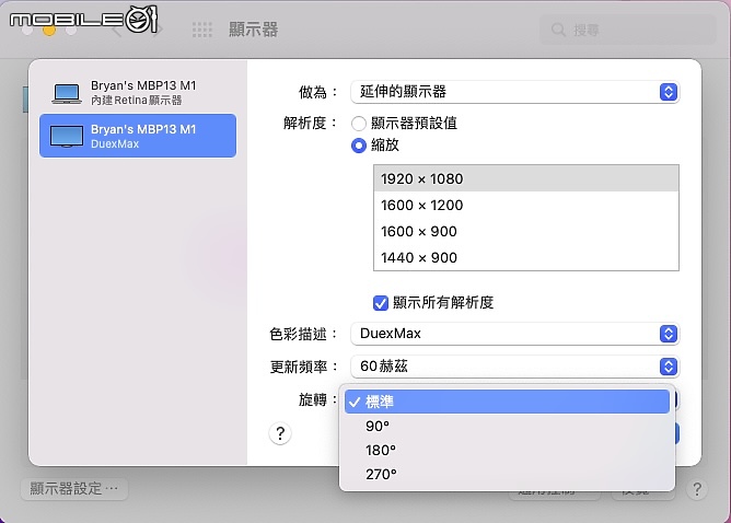 Duex Max 磁吸式筆電外接螢幕試用｜提升工作娛樂效率的絕佳配件
