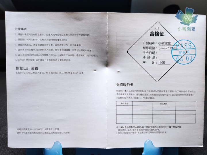 【小宅開箱】復古碰撞無線新技術 ikbc w210 藍牙雙模無線機械鍵盤開箱