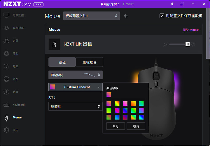 NZXT Lift 電競滑鼠，69g 懸浮控制極速體驗！