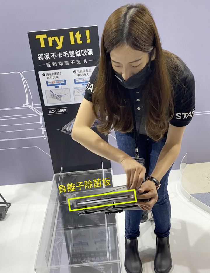 【心得】Panasonic 春季新品體驗會 - 真的「不卡毛」無線吸塵器 MC-SB85K