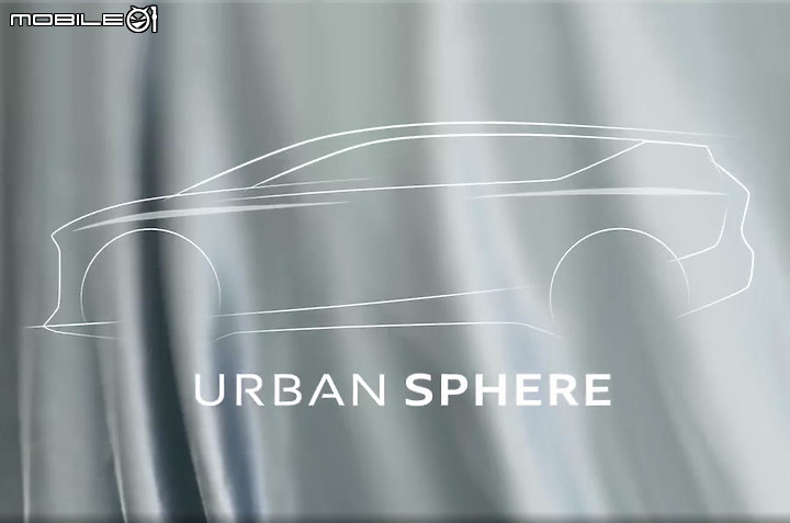 【海外新訊】預覽未來的概念車,Audi Urbansphere將在4月19日壓軸登場!