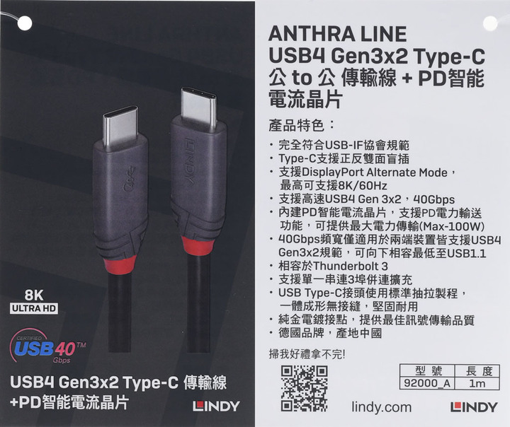 LINDY 92000_A ANTHRA LINE系列USB4 Type-C to Type-C傳輸線簡測