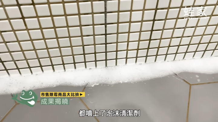 實測7款清潔劑！浴室發霉長黑斑，原來這款商品除霉最有效