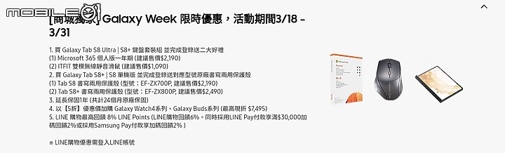 三星出新機 二少爺 不專業 一起換星機 心路歷程