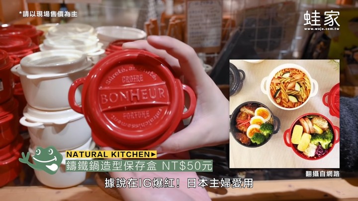 日本主婦最愛3大雜貨！當前日本流行的廚房用品，銅板價就能買回家