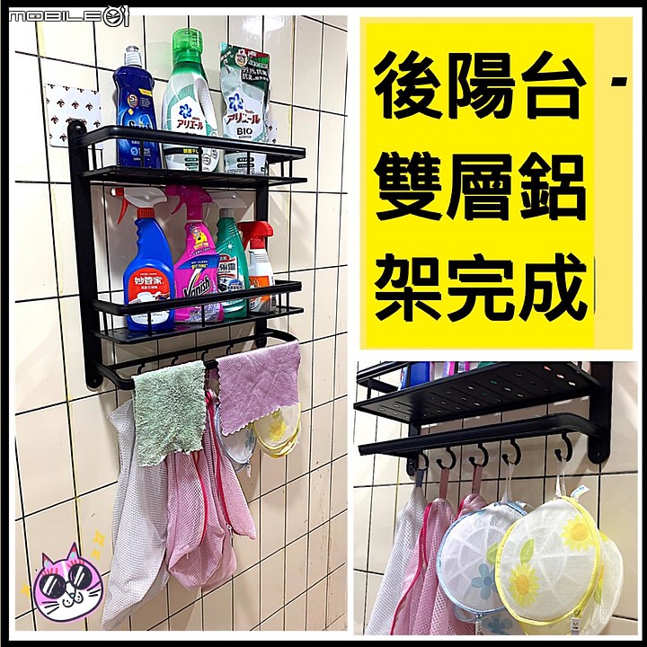這個「雙層鋁合金收納架」採輕量化設計,遇水不留水痕而且免釘免鑽貼片還可重複使用,重點是很有質感很配裝潢