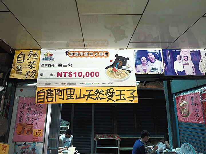 麻豆 龍泉冰店 — 傳承百年的清涼好味,偶像劇《想見你》的莫奶奶冰店取景地