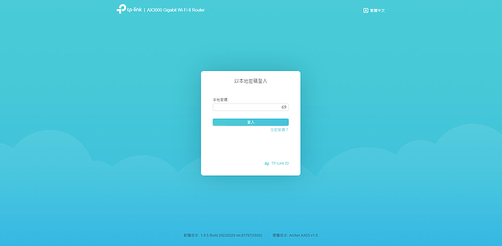 [ TP-Link ] AX53 開箱