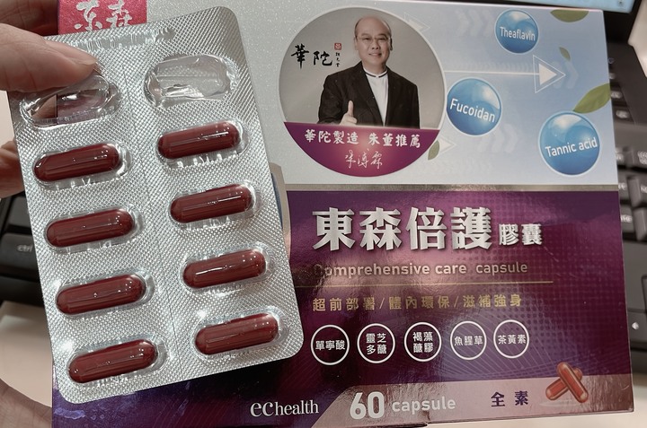防疫超前部屬:華陀扶元堂倍護膠囊