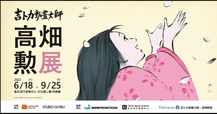 2022吉卜力台灣特展