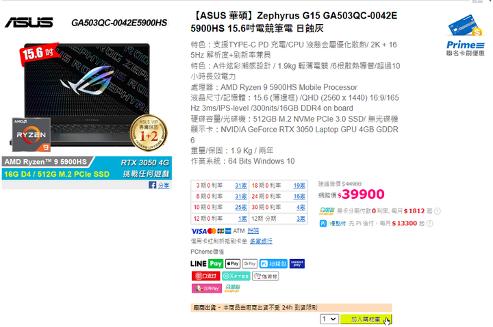 輕薄電競機Lenovo vs Asus((內有選手