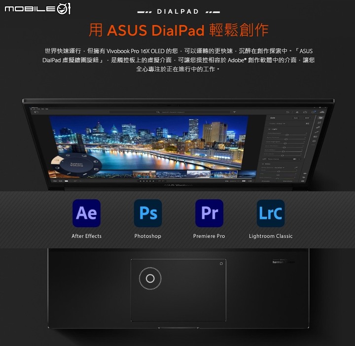 [筆電二三事] 試用心得：M7600QE