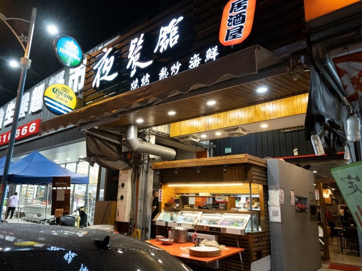 花蓮「慶豐夜餐館」海派系居酒屋!獨特「雞爪米糕」尚好味