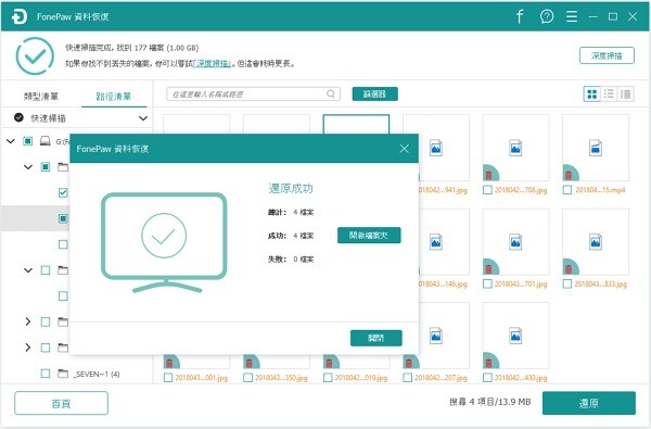 七招解決 Mac 突然讀不到外接硬碟？