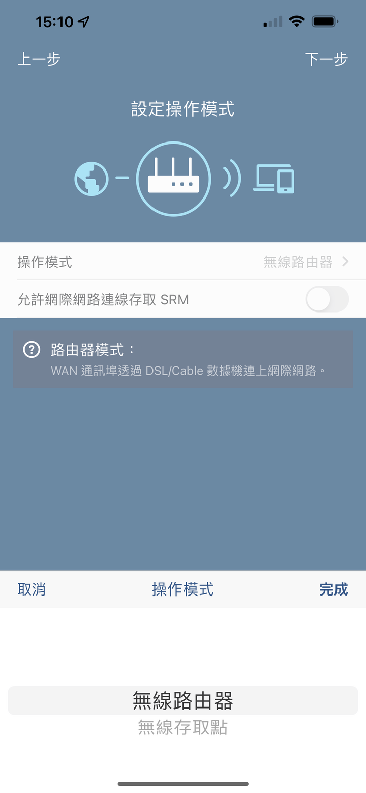 Synology Router RT6600ax 無線路由器開箱試用 具備獨立網路設定與安全機能滿載的網路中心