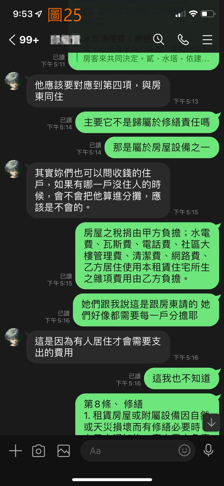 小東路299巷(租屋經驗分享)