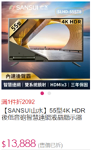 PS5 GT7+ T300RS /任天堂 /女兒居家線上課程/類看電影/類看新聞…山水SPJ-MM 一機多用類開箱