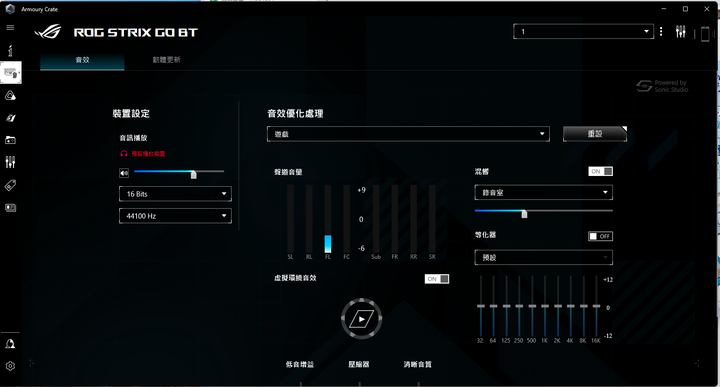 strix go bt開啟遊戲就變成單聲道模式