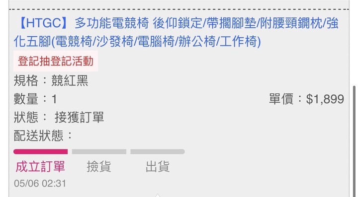 這次母親節完全空中送禮