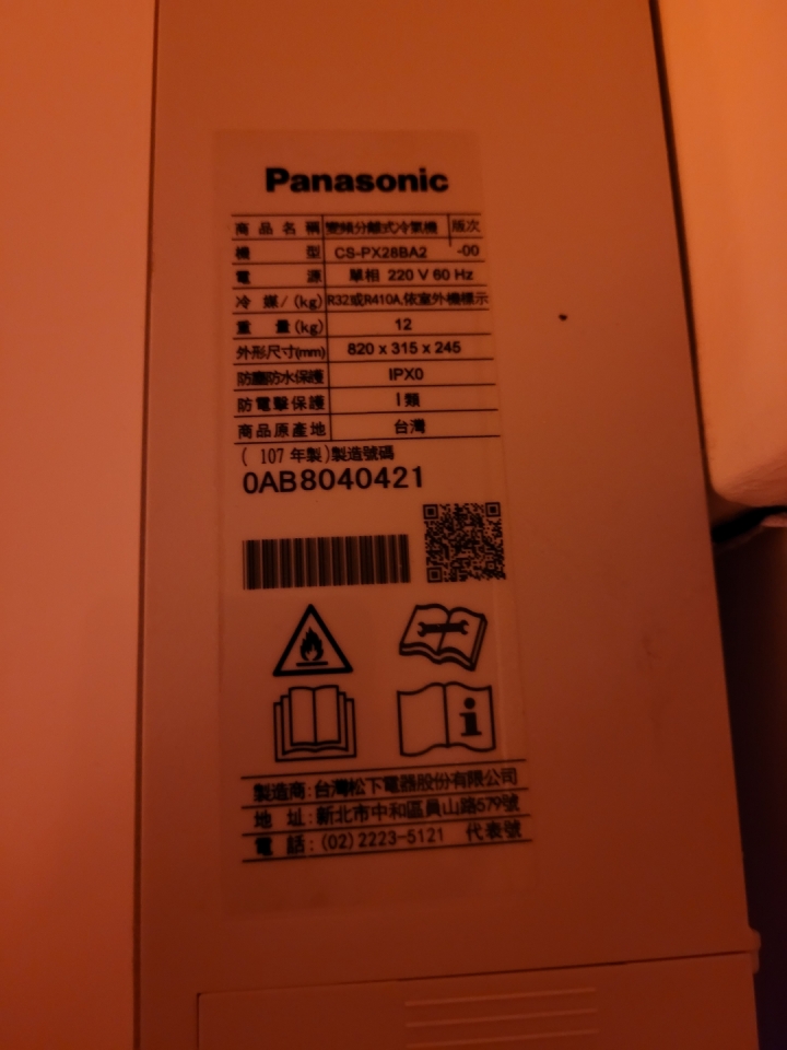 （求救！！）國際牌分離式冷氣室內機溫度顯示不見了！！