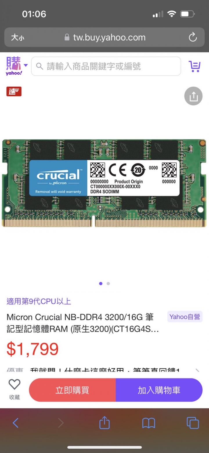 擴充記憶體