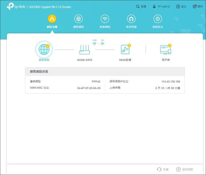 TP-Link Archer AX53 AX3000 雙頻 Gigabit Wi-Fi 6 路由器開箱試用