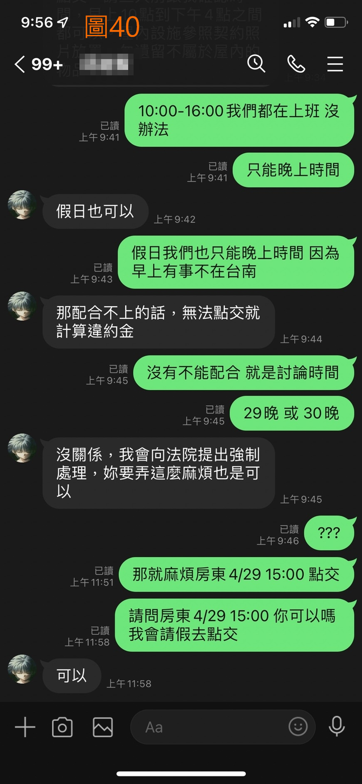 小東路299巷(租屋經驗分享)