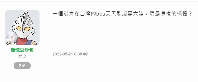 一天之內被2位網友封鎖，我覺得我需要深刻檢討。