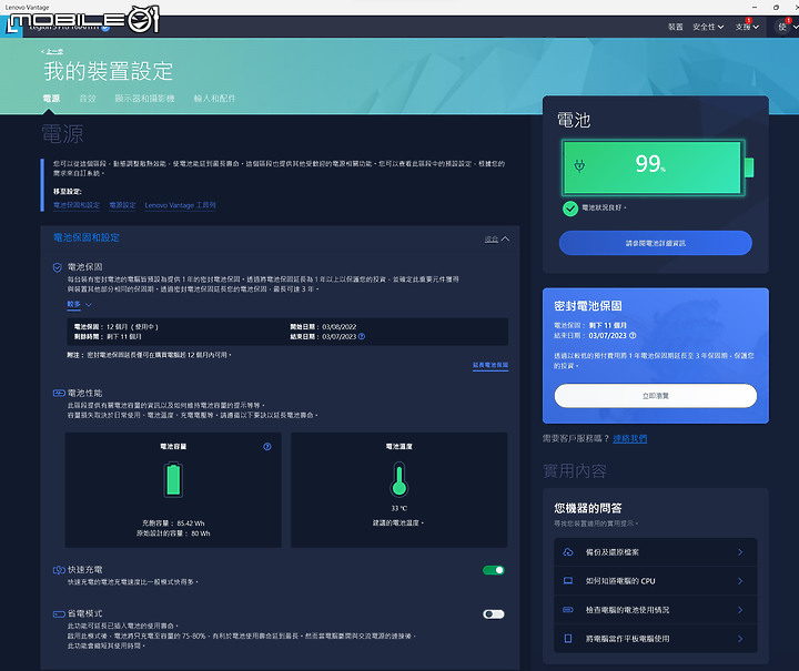 Lenovo Legion 5i Pro (Gen7) 電競筆電｜低調外表下蘊藏更高性能！