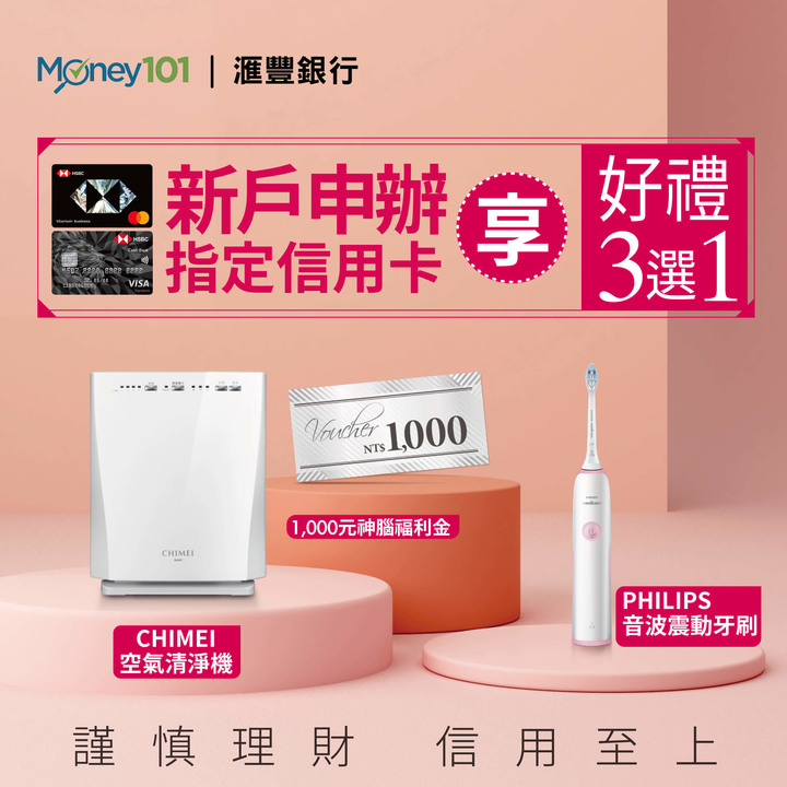 [情報]2022 5月份 信用卡 新戶首刷禮分享 最高回饋22% |Airpods2、4,000元福利金、空氣清淨機、氣炸鍋等