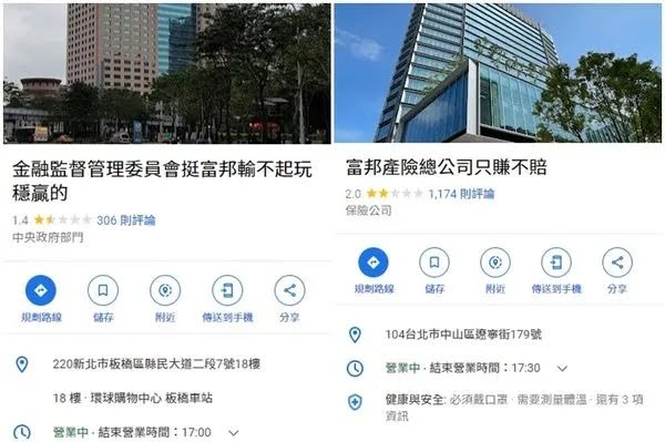 富邦拒防疫險「重複投保」合理嗎？