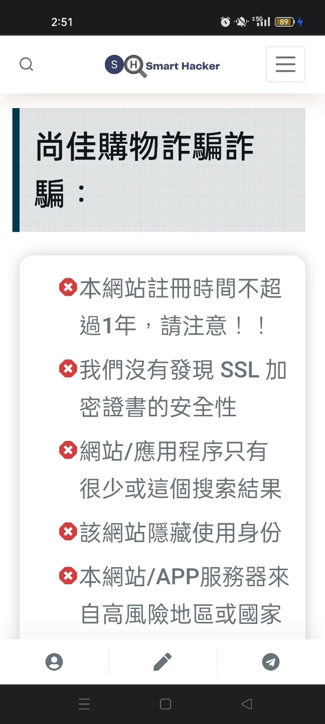 問卦 尚佳購物平台