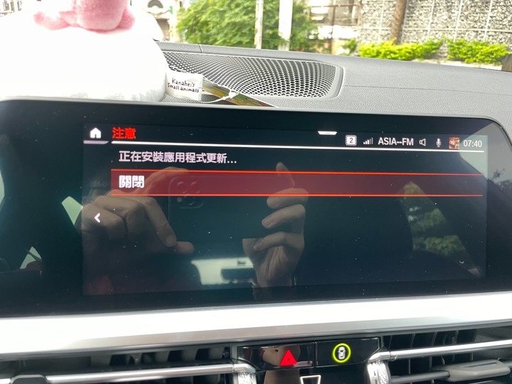 iDrive 7 應用程式更新問題