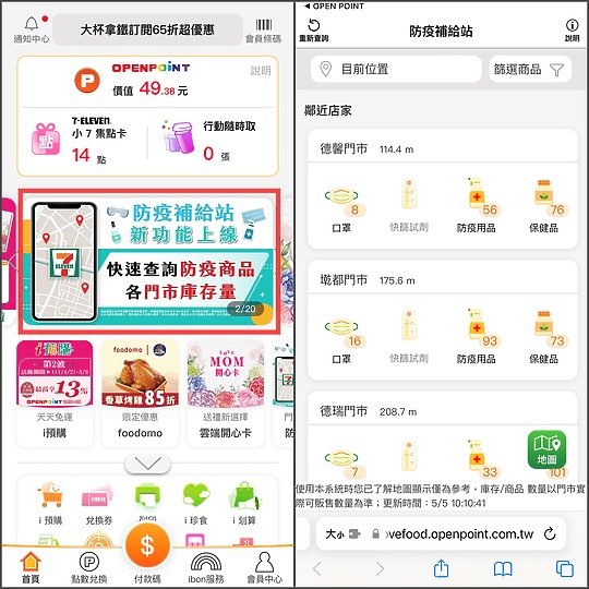 買不到快篩試劑? 兩個帳號讓你用LINE找哪裡有庫存