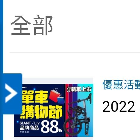 Momentum iThink Halfway 引進台灣？