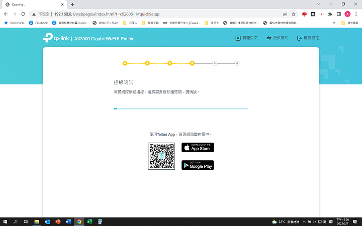 「開箱實測」TP-Link Archer AX53 AX3000 雙頻 Gigabit Wi-Fi 6無線路由器開箱